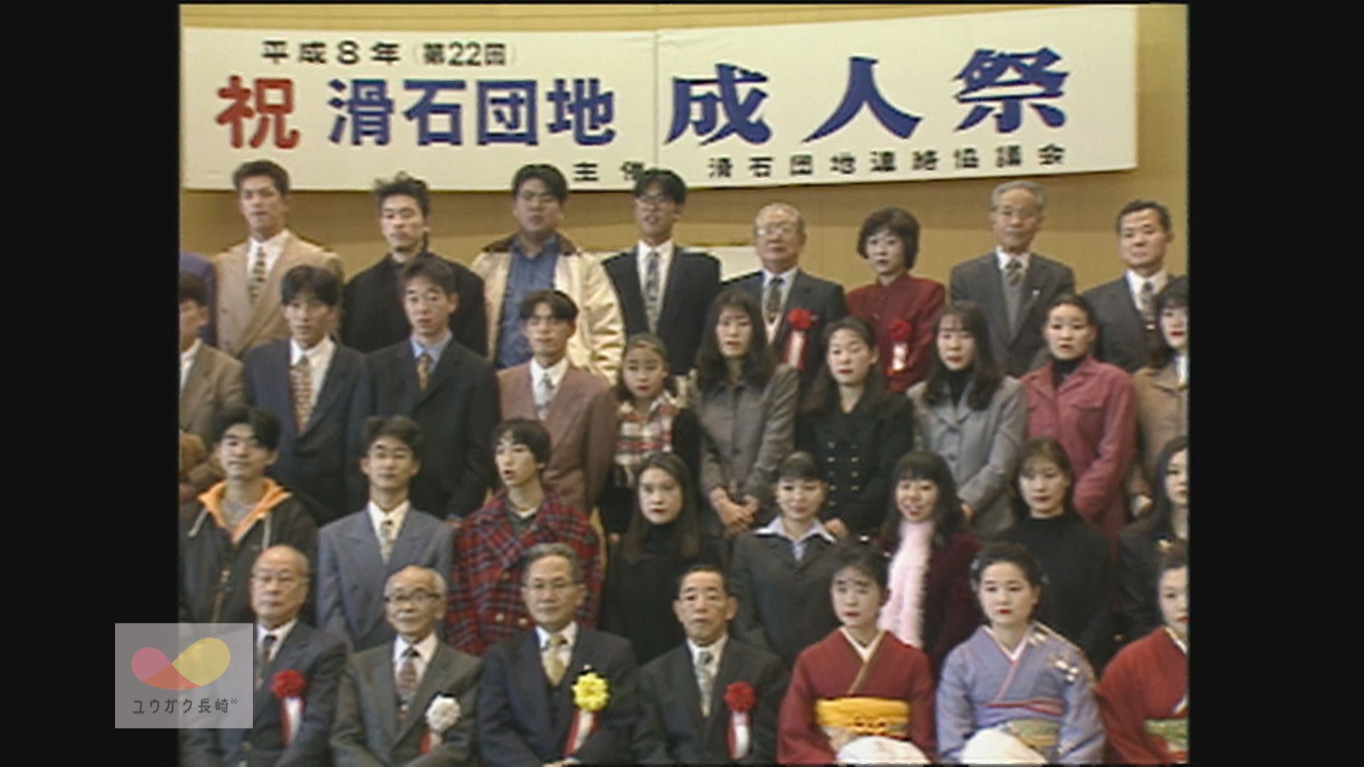 めずらしい団地の成人式～長崎市「滑石団地成人祭」イメージ